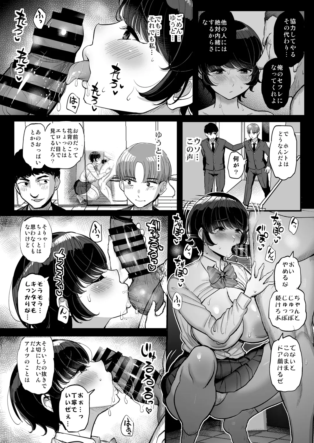 [Tyranu] Boyish Kanojo wa Aitsu no Iro ni Somaru. Fhentai - Page 27