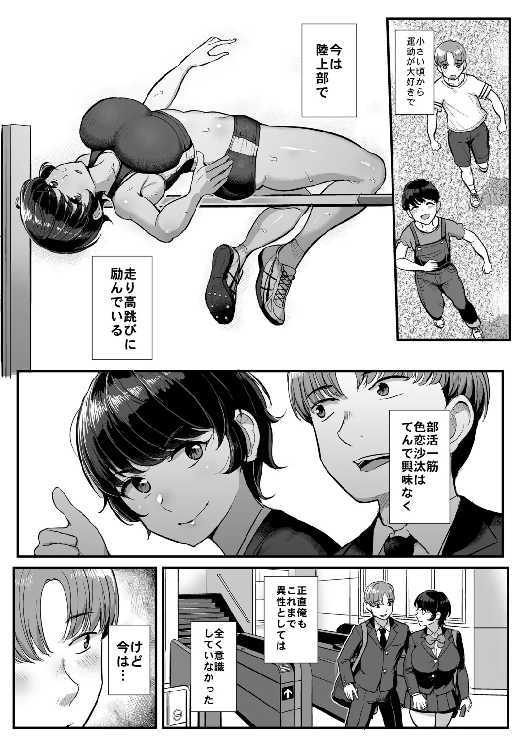 [Tyranu] Boyish Kanojo wa Aitsu no Iro ni Somaru. Fhentai - Page 3