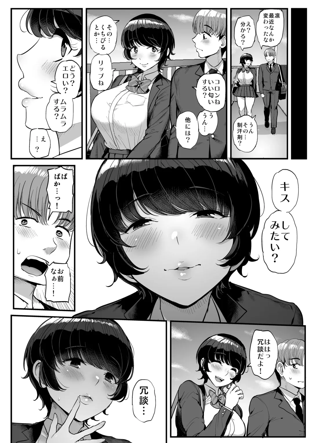 [Tyranu] Boyish Kanojo wa Aitsu no Iro ni Somaru. Fhentai - Page 31