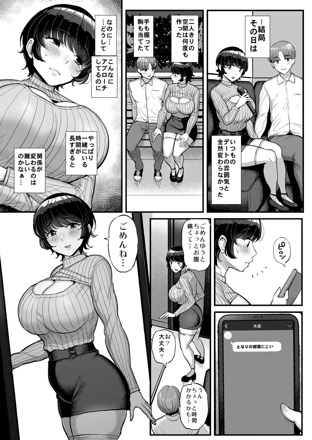 [Tyranu] Boyish Kanojo wa Aitsu no Iro ni Somaru. Fhentai - Page 38