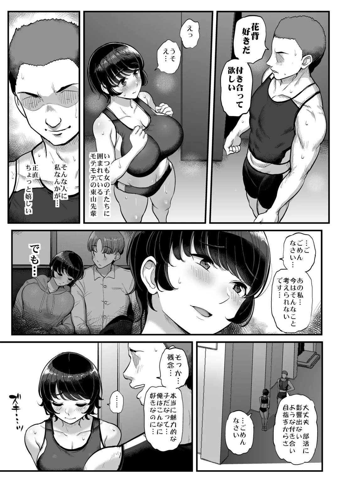 [Tyranu] Boyish Kanojo wa Aitsu no Iro ni Somaru. Fhentai - Page 8