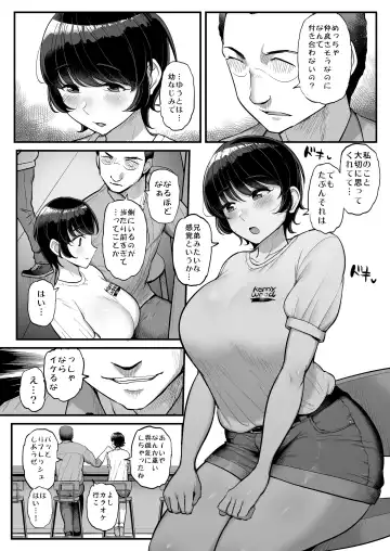 [Tyranu] Boyish Kanojo wa Aitsu no Iro ni Somaru. Fhentai - Page 13