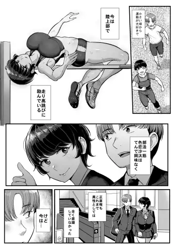 [Tyranu] Boyish Kanojo wa Aitsu no Iro ni Somaru. Fhentai - Page 3