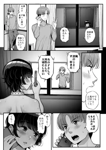 [Tyranu] Boyish Kanojo wa Aitsu no Iro ni Somaru. Fhentai - Page 46