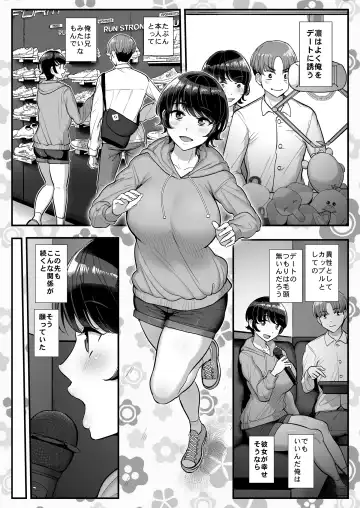 [Tyranu] Boyish Kanojo wa Aitsu no Iro ni Somaru. Fhentai - Page 5