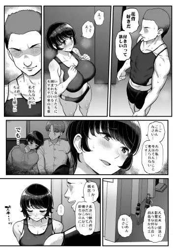 [Tyranu] Boyish Kanojo wa Aitsu no Iro ni Somaru. Fhentai - Page 8