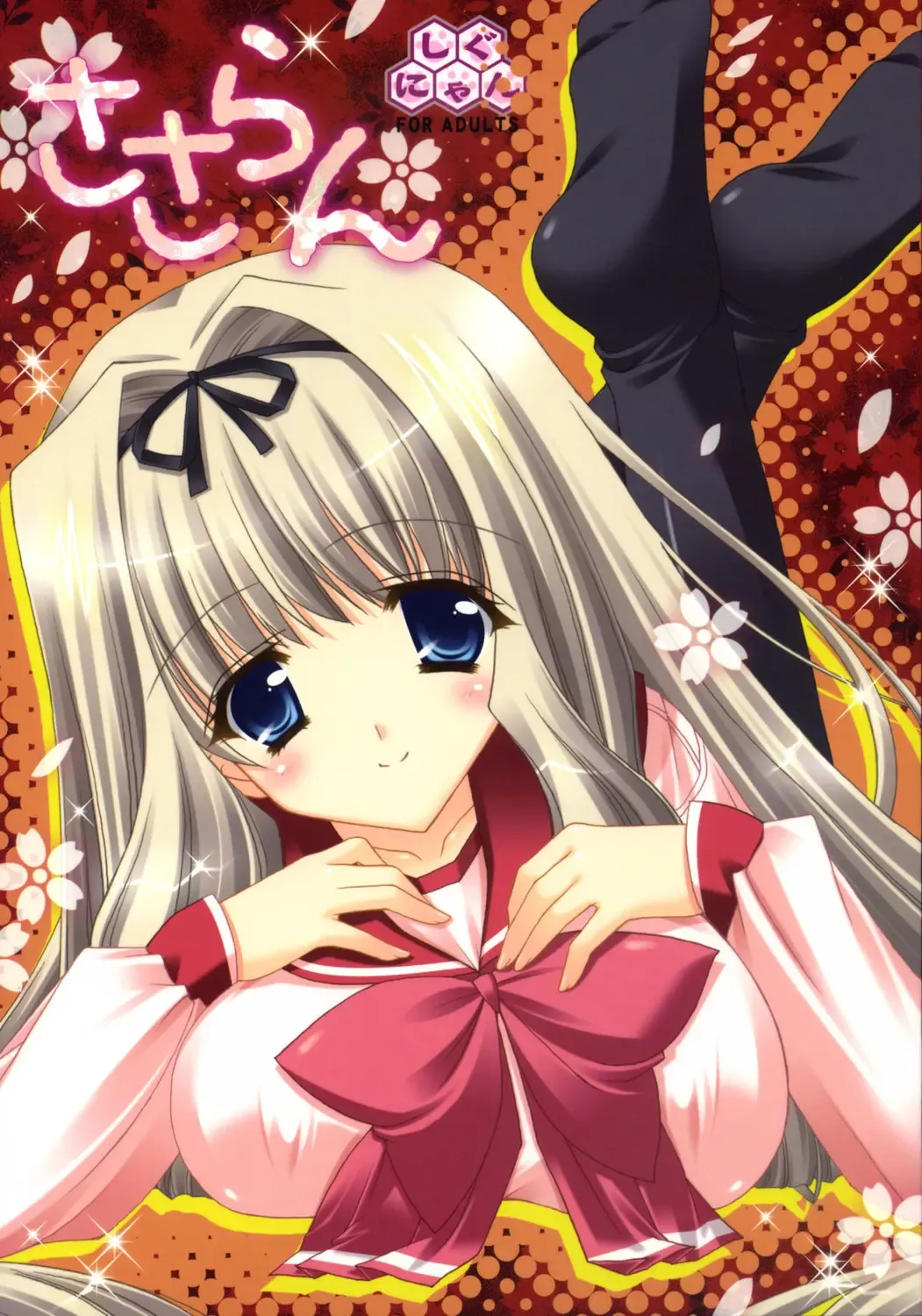 [Shigunyan] Sasaran Fhentai - Page 1