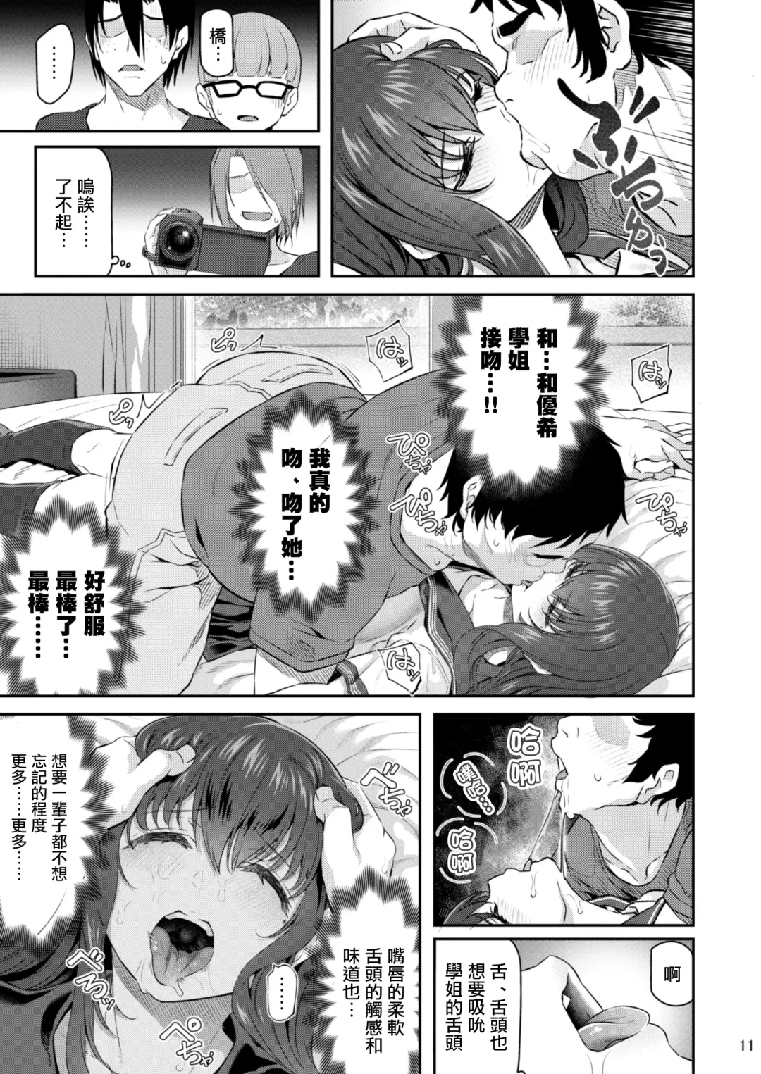 [Matsukawa] Suika San Fhentai - Page 10