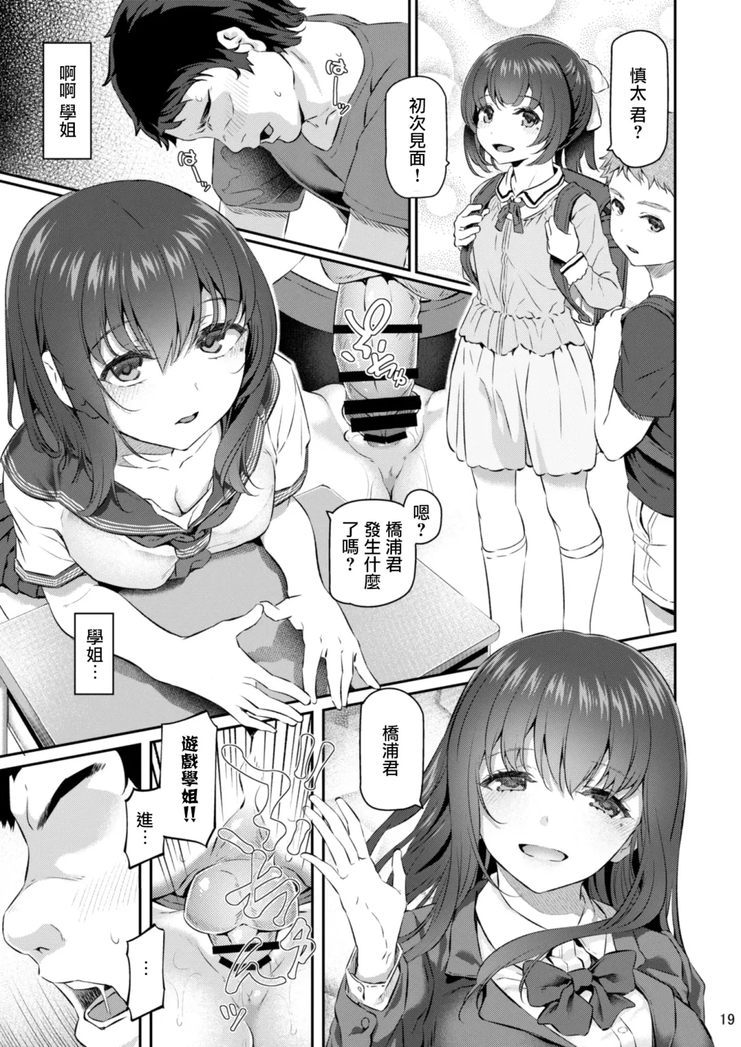 [Matsukawa] Suika San Fhentai - Page 18