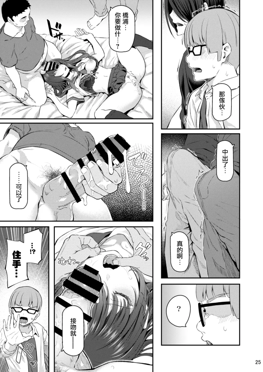 [Matsukawa] Suika San Fhentai - Page 24