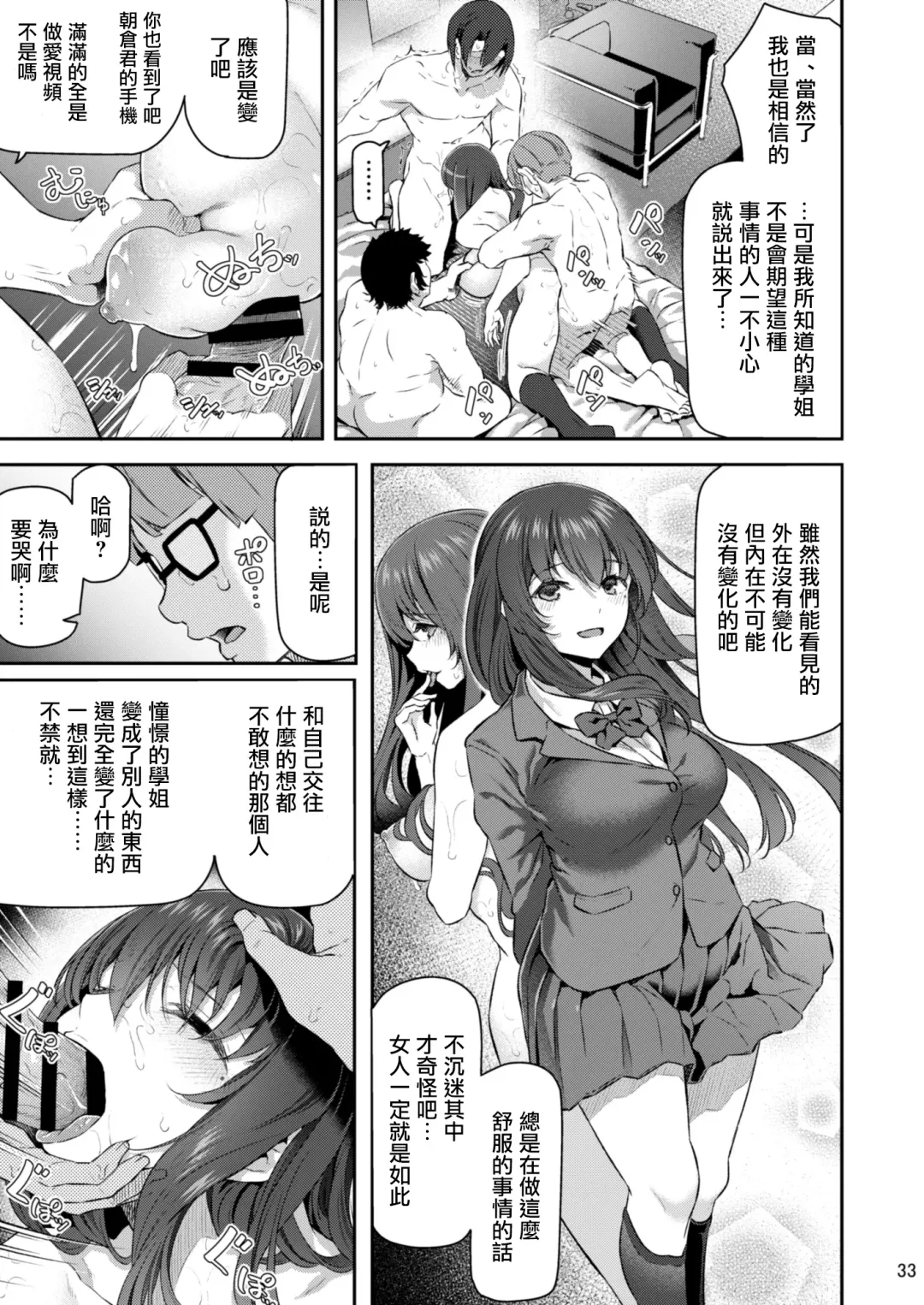 [Matsukawa] Suika San Fhentai - Page 32