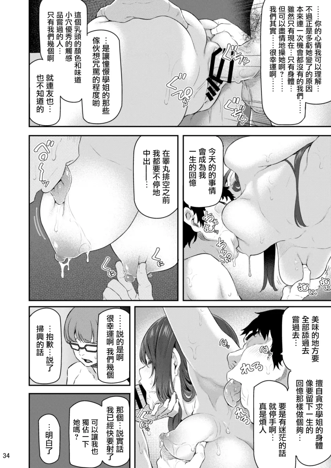 [Matsukawa] Suika San Fhentai - Page 33