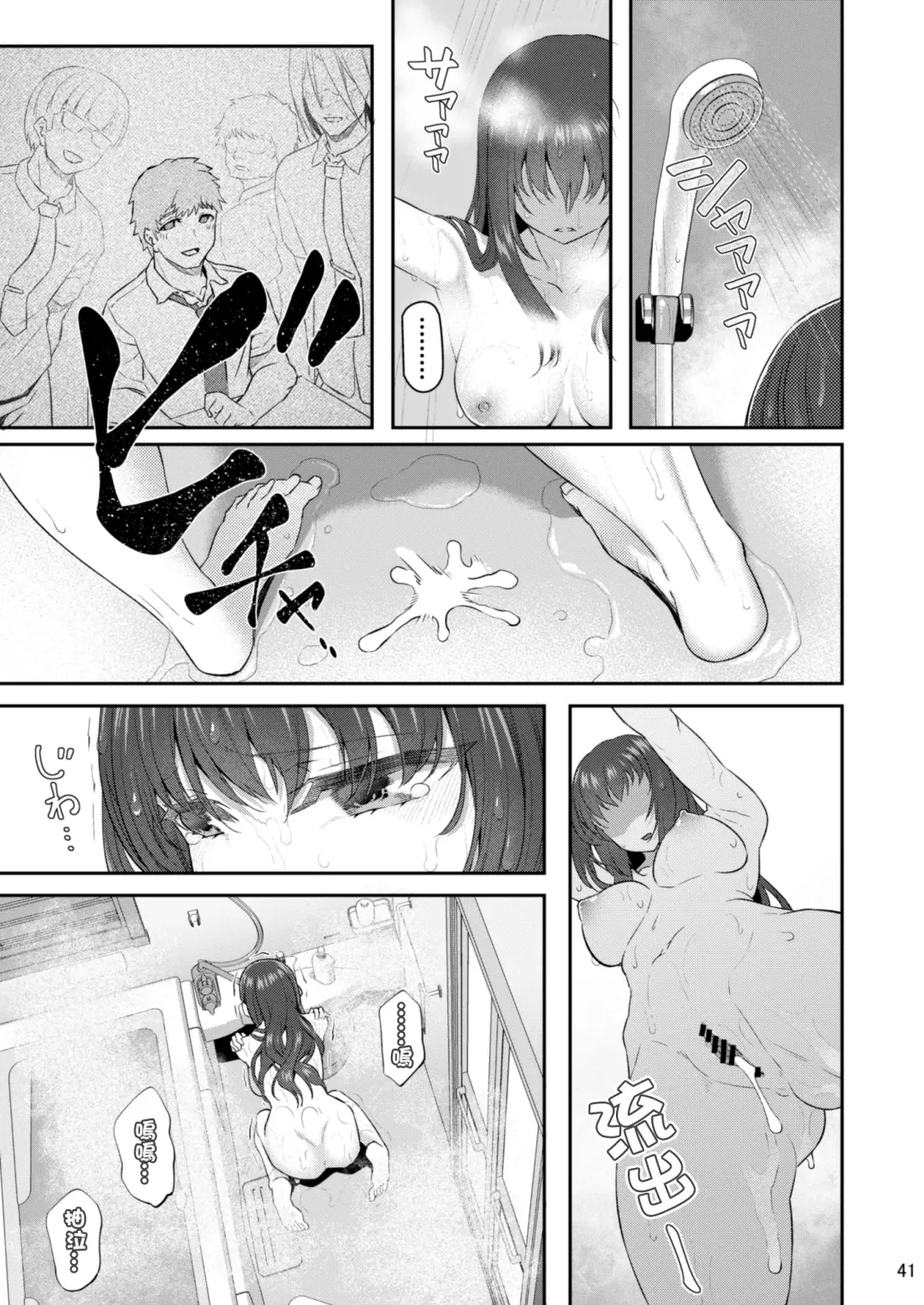 [Matsukawa] Suika San Fhentai - Page 40