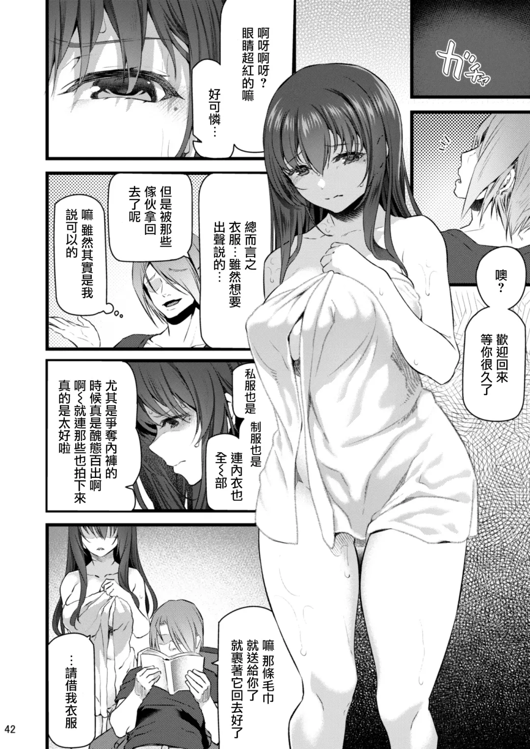 [Matsukawa] Suika San Fhentai - Page 41