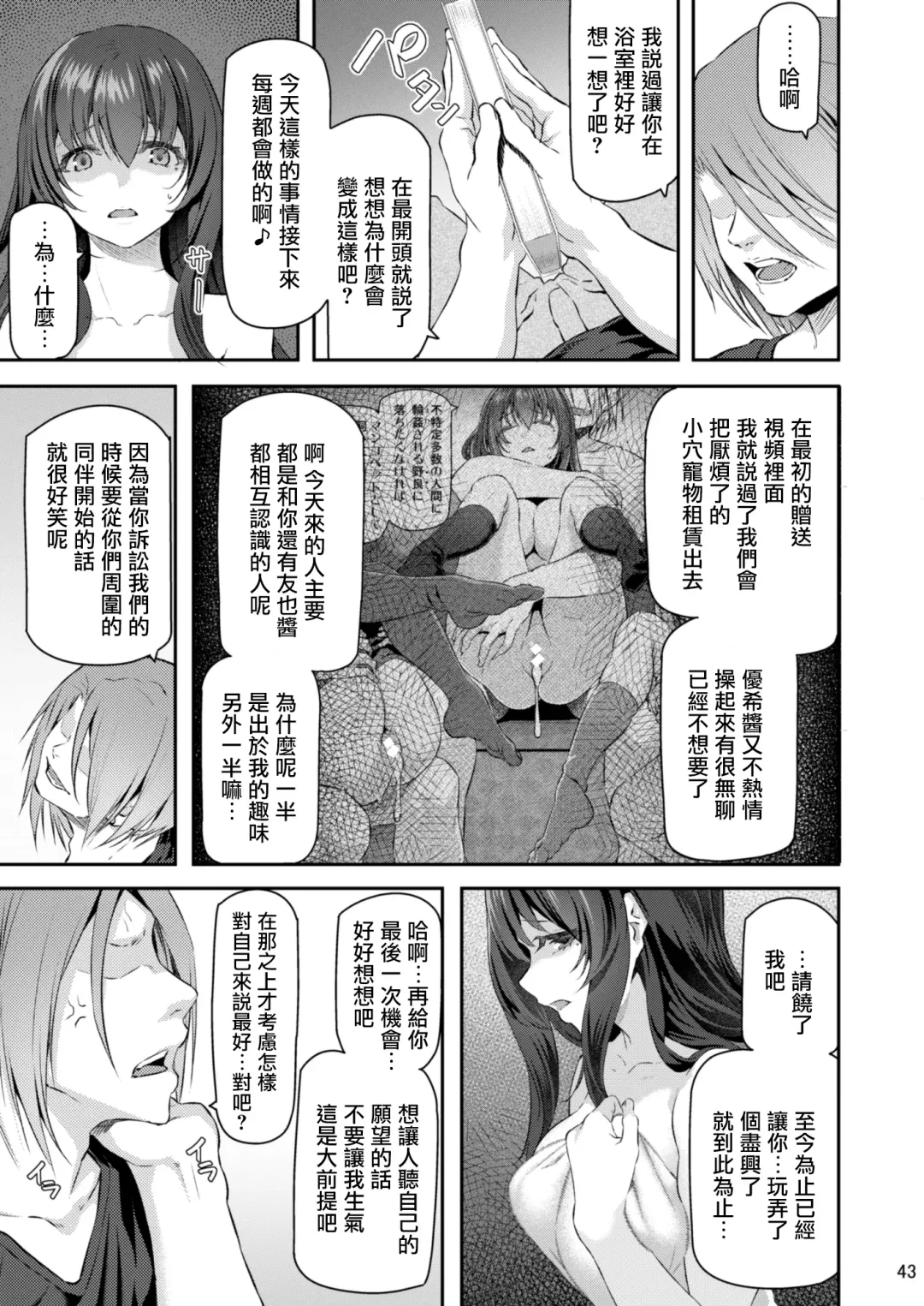 [Matsukawa] Suika San Fhentai - Page 42