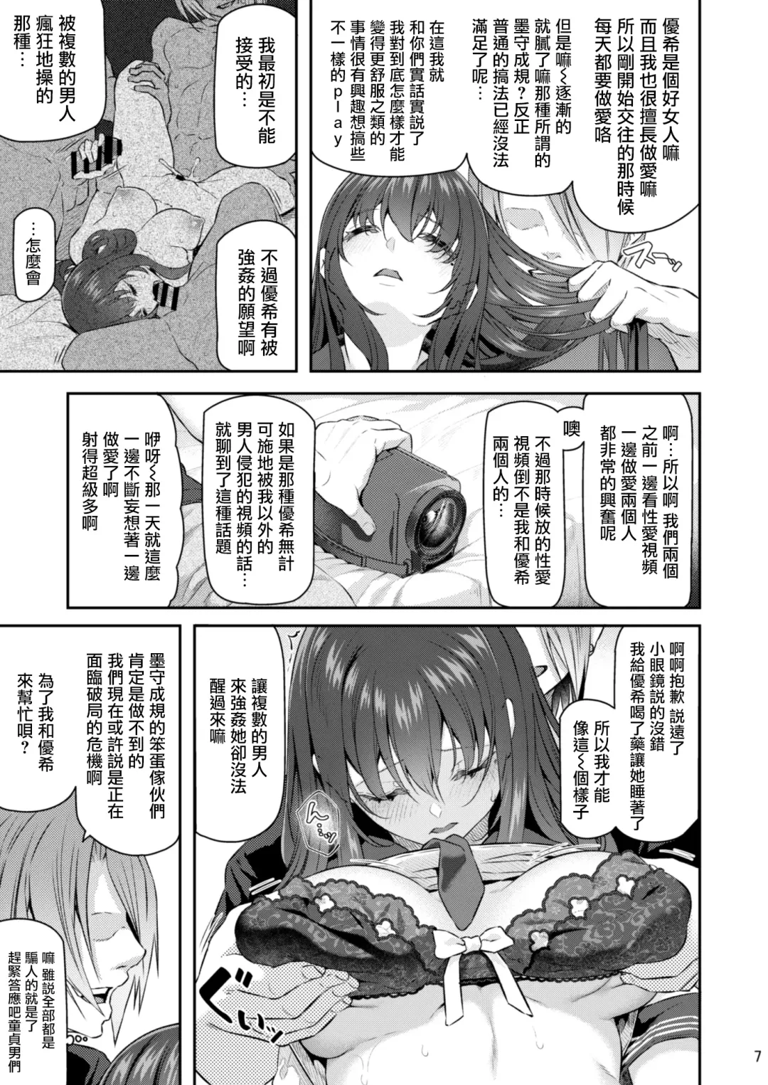 [Matsukawa] Suika San Fhentai - Page 6