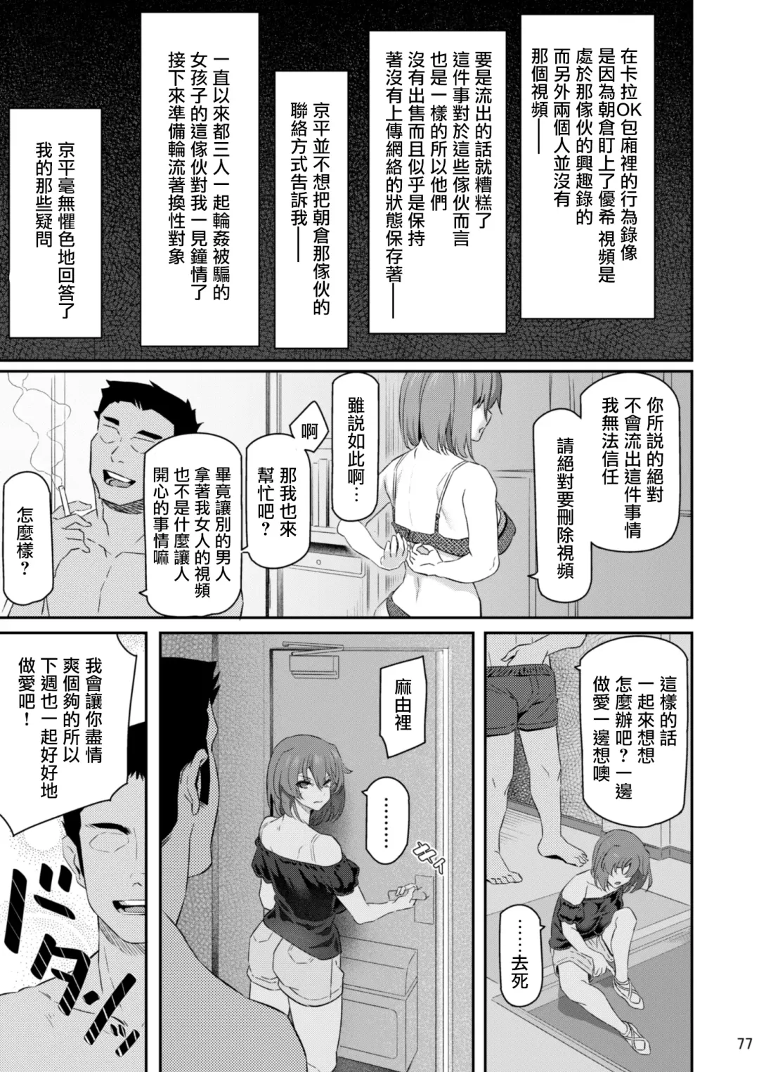 [Matsukawa] Suika San Fhentai - Page 76