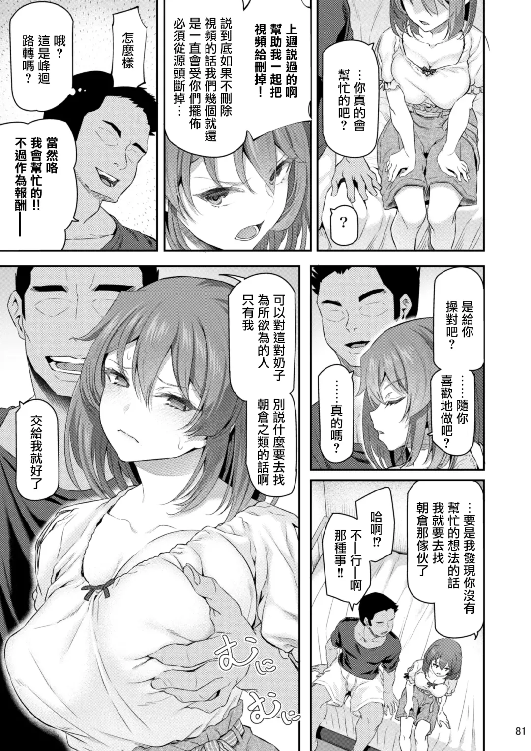 [Matsukawa] Suika San Fhentai - Page 80