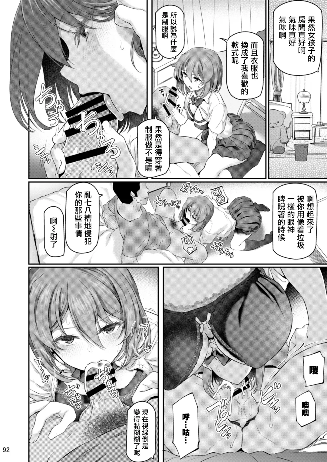 [Matsukawa] Suika San Fhentai - Page 91