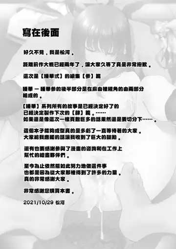 [Matsukawa] Suika San Fhentai - Page 100