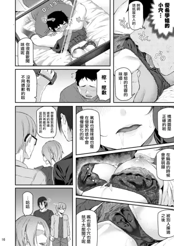 [Matsukawa] Suika San Fhentai - Page 15