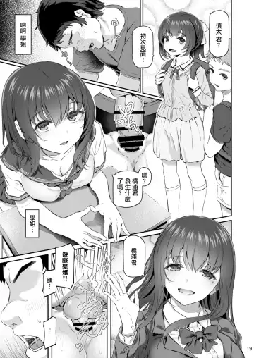 [Matsukawa] Suika San Fhentai - Page 18