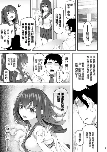 [Matsukawa] Suika San Fhentai - Page 2