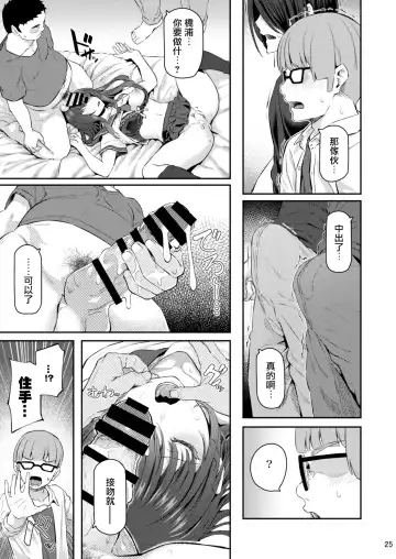 [Matsukawa] Suika San Fhentai - Page 24