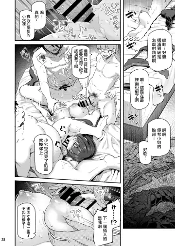 [Matsukawa] Suika San Fhentai - Page 27