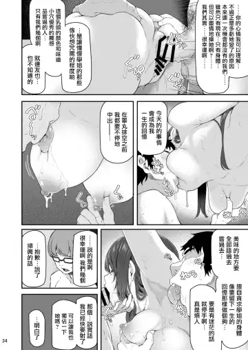 [Matsukawa] Suika San Fhentai - Page 33