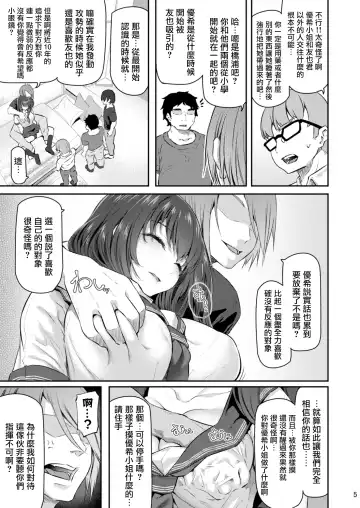[Matsukawa] Suika San Fhentai - Page 4
