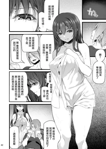 [Matsukawa] Suika San Fhentai - Page 41