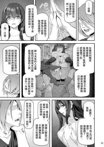 [Matsukawa] Suika San Fhentai - Page 42