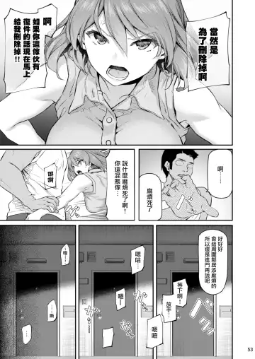 [Matsukawa] Suika San Fhentai - Page 52