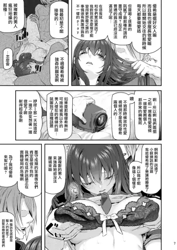 [Matsukawa] Suika San Fhentai - Page 6