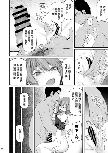 [Matsukawa] Suika San Fhentai - Page 73