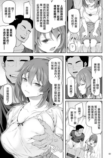 [Matsukawa] Suika San Fhentai - Page 80