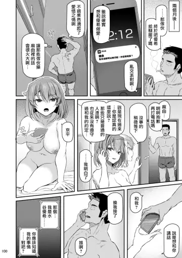 [Matsukawa] Suika San Fhentai - Page 99