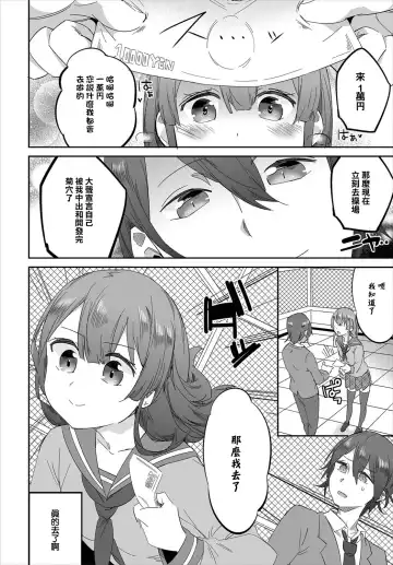 [Akuma] Saimin Daikou Gyousha ~Anata no Urami Harashimasu~ Ch. 1 | 催眠代行業者～為您消滅恩怨～ 第1話 Fhentai - Page 20