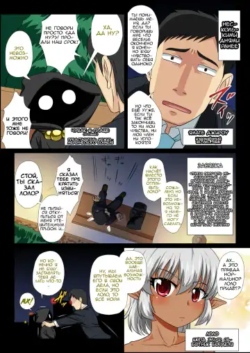 [Nagi Ichi] Tatoeba Shota Elf ga Wagaya ni Kitara Fhentai - Page 5