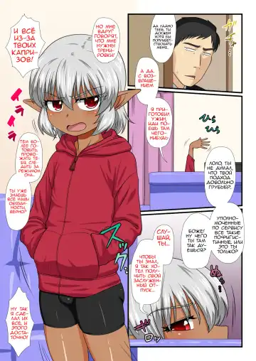 [Nagi Ichi] Tatoeba Shota Elf ga Wagaya ni Kitara Fhentai - Page 7