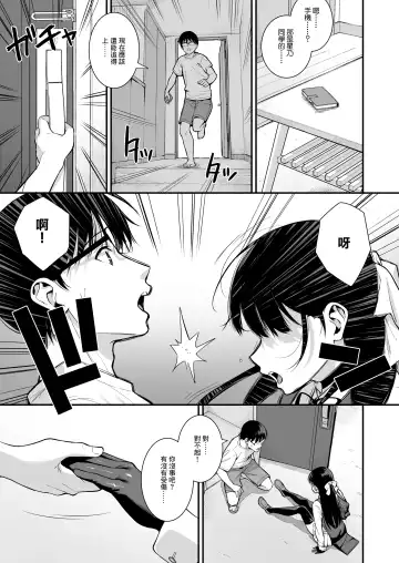 [Nagareboshi] Kanojo wa Boku no Taieki de Ugoitei ru - Her Body is Driven by My Love  Phase. 03 | 女朋友靠我的體液行動 Phase.03 Fhentai - Page 16