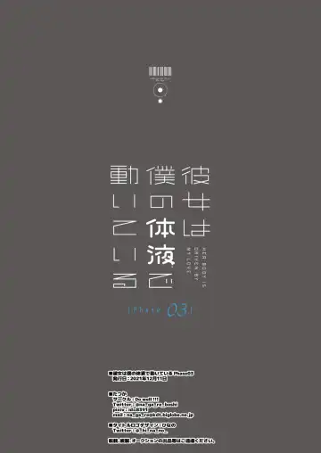 [Nagareboshi] Kanojo wa Boku no Taieki de Ugoitei ru - Her Body is Driven by My Love  Phase. 03 | 女朋友靠我的體液行動 Phase.03 Fhentai - Page 42