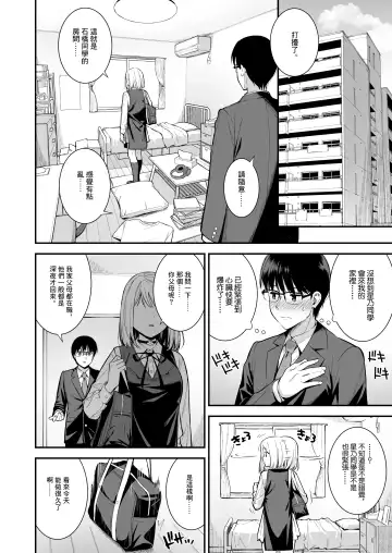 [Nagareboshi] Kanojo wa Boku no Taieki de Ugoitei ru - Her Body is Driven by My Love  Phase. 03 | 女朋友靠我的體液行動 Phase.03 Fhentai - Page 5