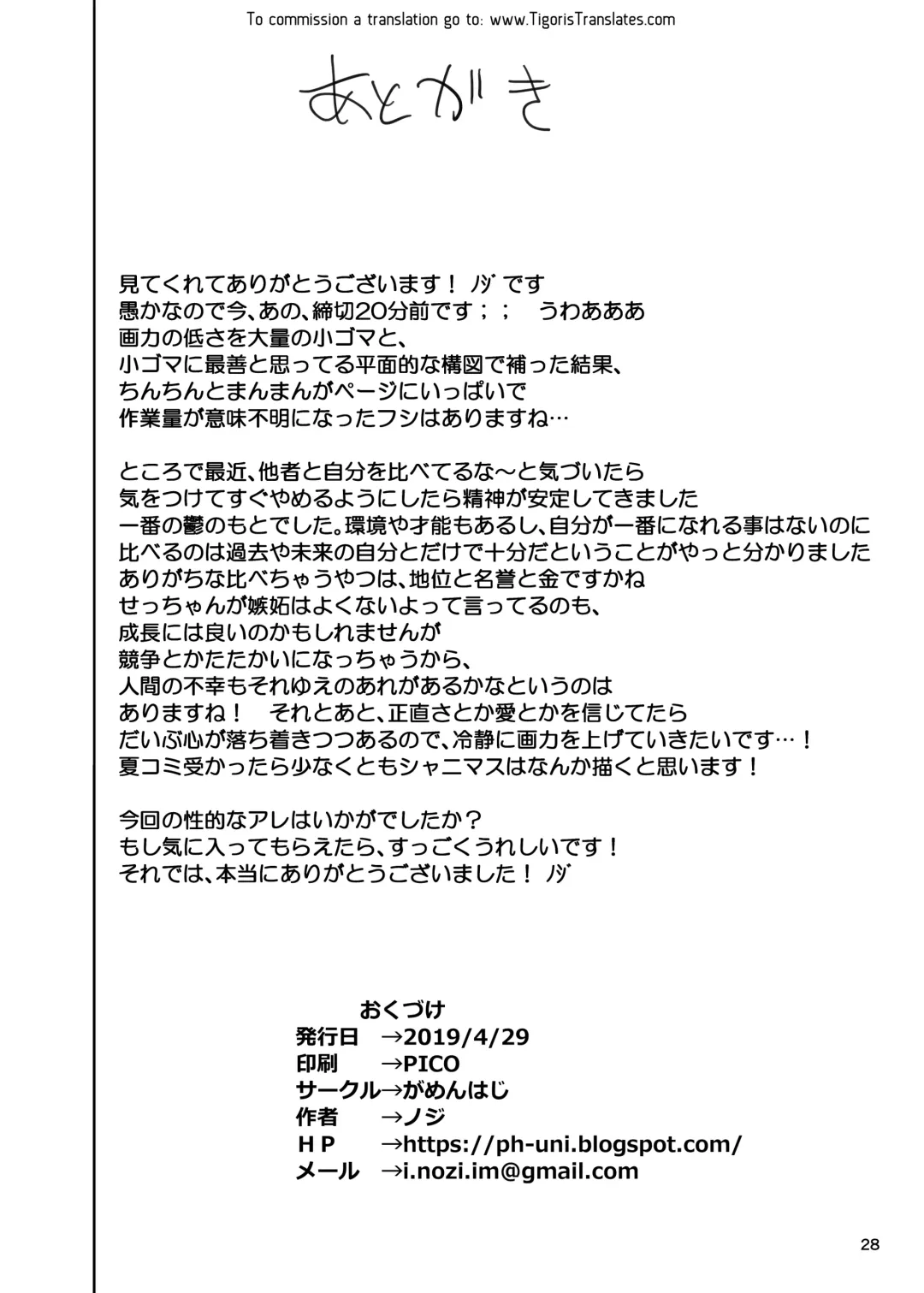 [Noji] Nanakadashi SeX!! Fhentai - Page 27