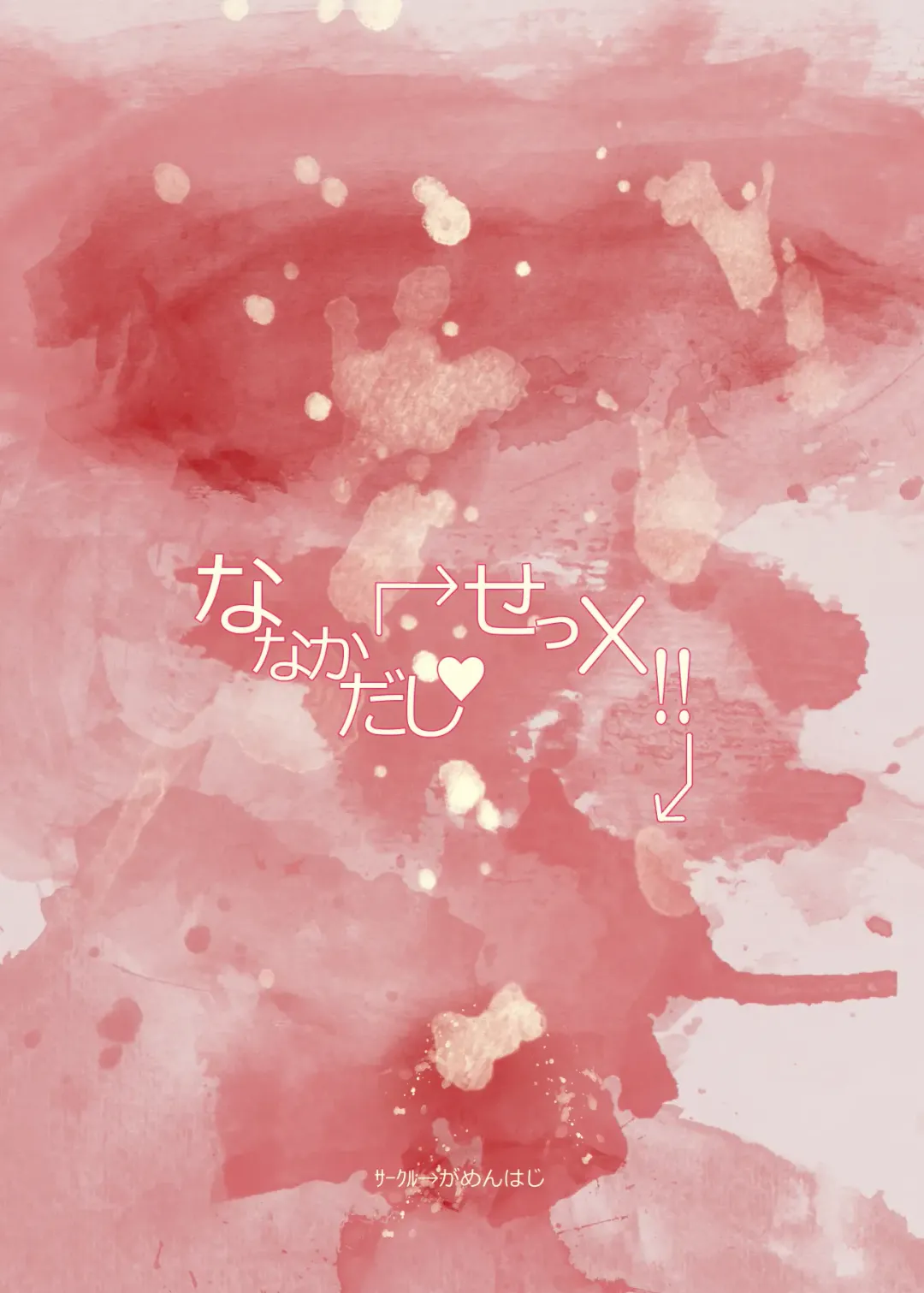 [Noji] Nanakadashi SeX!! Fhentai - Page 28