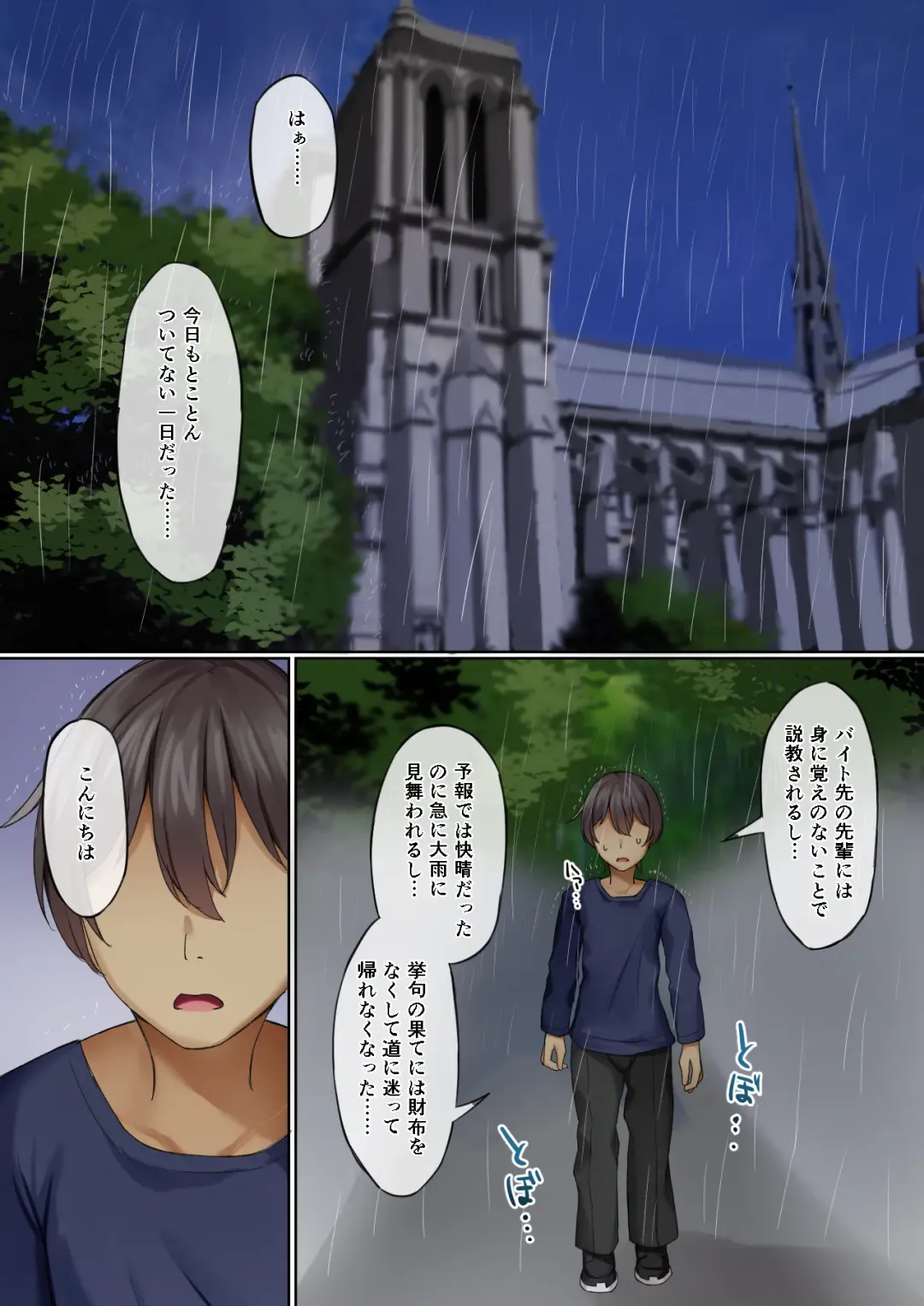 [Mizushina Minato] Sister ni Sasowarete Fhentai - Page 2