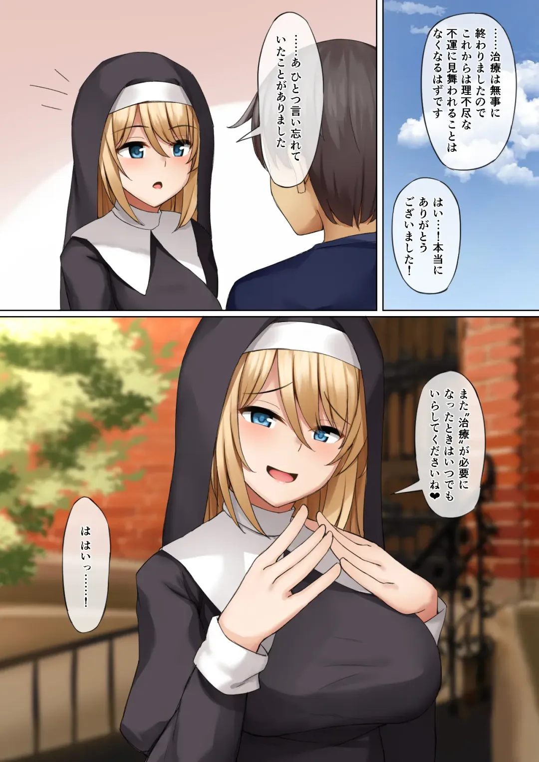 [Mizushina Minato] Sister ni Sasowarete Fhentai - Page 21