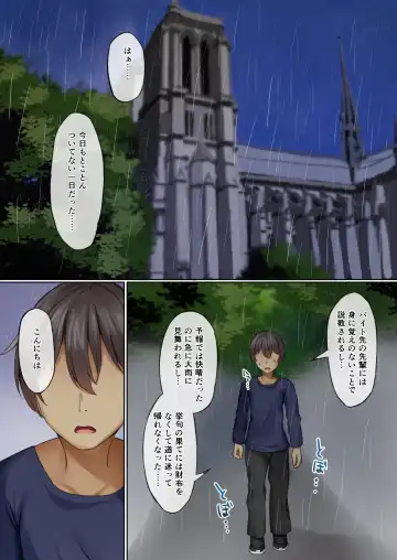 [Mizushina Minato] Sister ni Sasowarete Fhentai - Page 2