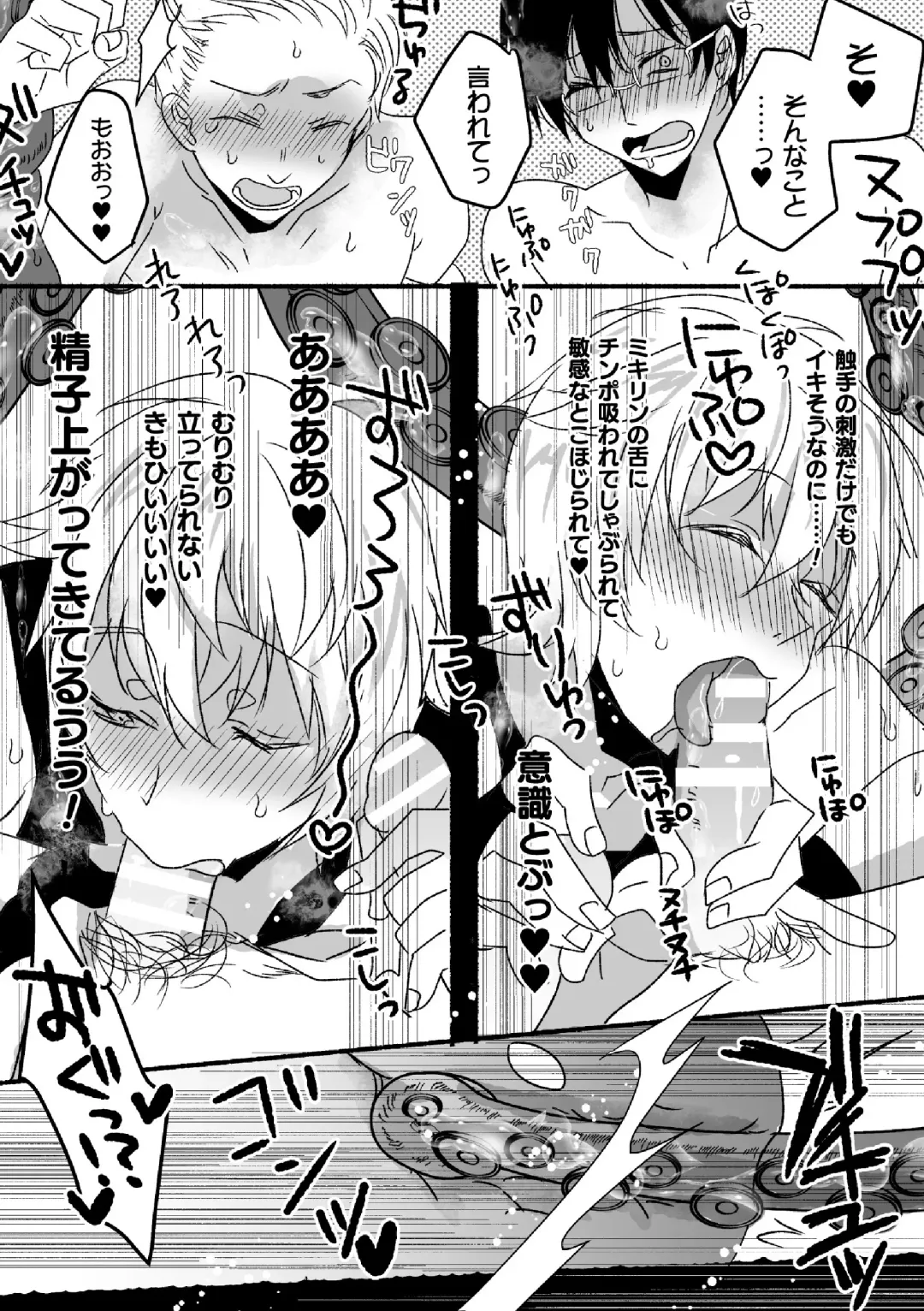 [Hayao] Mahou Shounen Mikirin ~Shokushu Jisshuu~ Gappon Ban Fhentai - Page 19